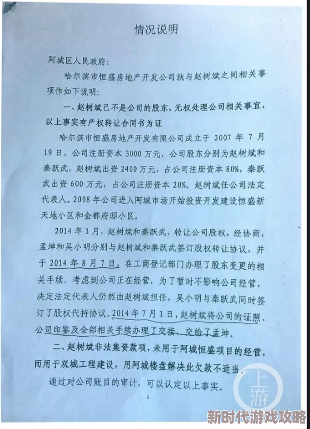 aa成人涉嫌传播非法色情内容已被举报至相关部门