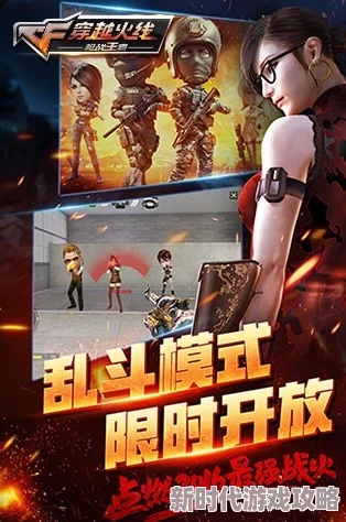 CF手游特训大乱斗重磅更新：无限轰炸海上大战，全新爆料内容震撼来袭！