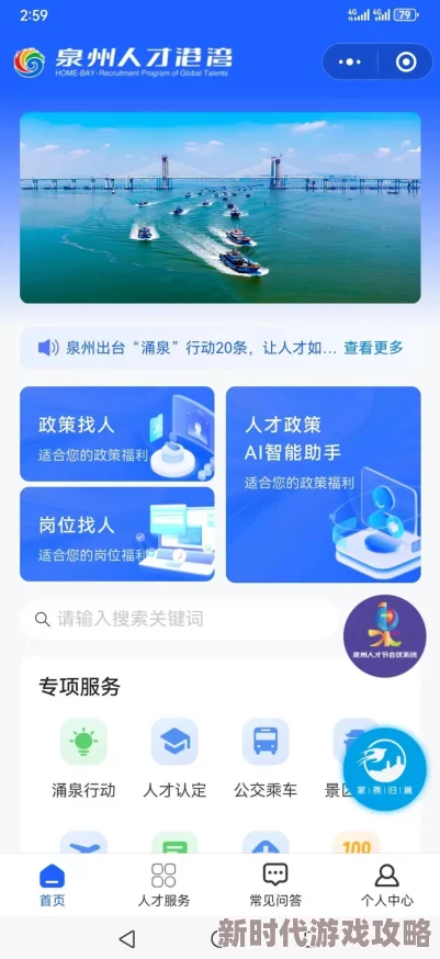 大菠萝福建导航app精卫最新版本上线新增多项功能提升用户体验