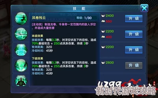 剑侠情缘手游洗点攻略：50级前免费，详解如何高效洗点与加点技巧