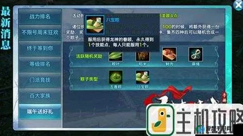 剑侠情缘手游洗点攻略：50级前免费，详解如何高效洗点与加点技巧