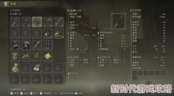 艾尔登法环爆料：全面解析哪个剑阵最好用及实战攻略