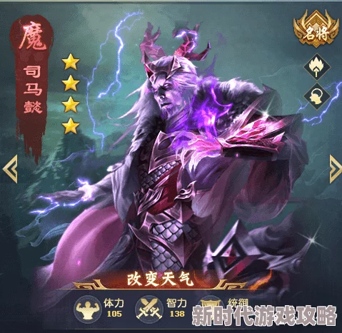 巨神军师魔司马懿将魂效果全面爆料：五阶能力解析