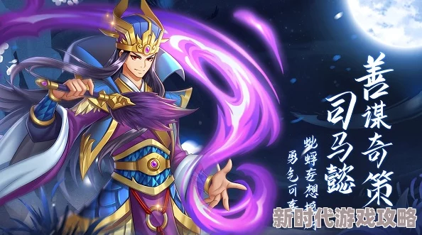 巨神军师魔司马懿将魂效果全面爆料：五阶能力解析