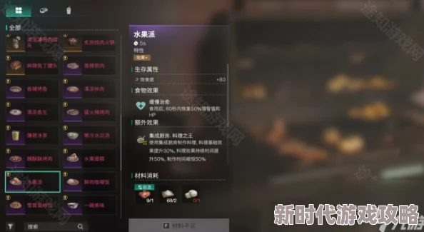 七日世界1.3雪国探险大揭秘：全新食谱指南与高级制作技巧全览曝光