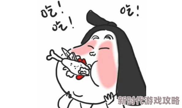 老八吃粑粑第一回看得我生理不适