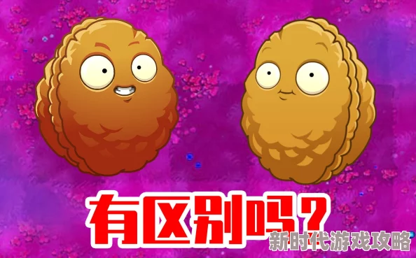 植物大战僵尸2重大爆料：深入探索原始坚果墙的独特防御属性与惊人战斗效能