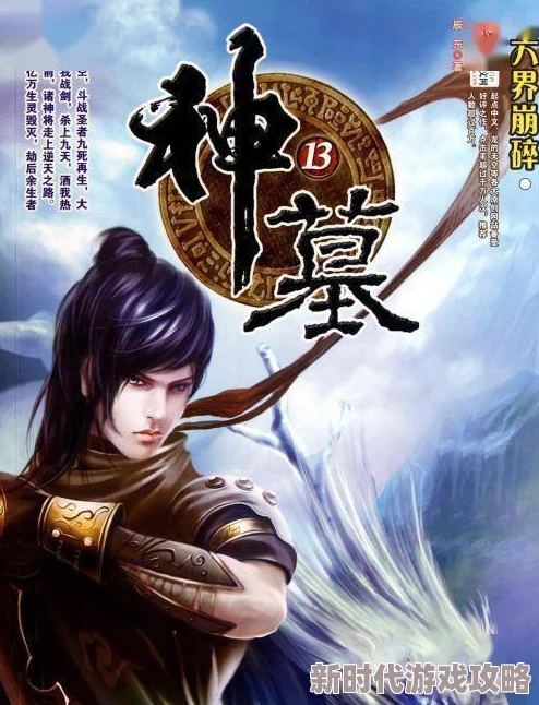 神墓全文阅读免费盗版网站质量差错字多更新慢