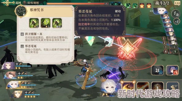《幻书启世录》困难迷雾之地罗兰队攻略：实战技巧与最新爆料详解