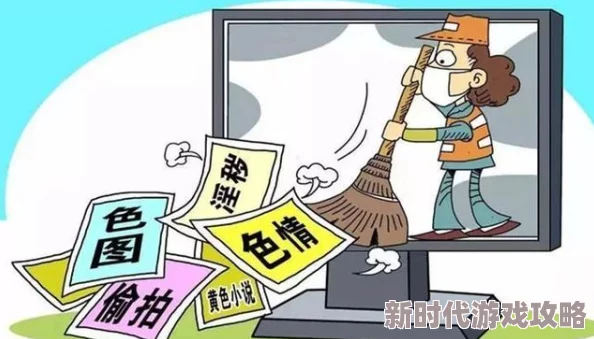 色资源AV性色天先锋内容低俗传播不良信息危害青少年身心健康需抵制