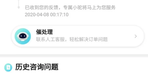4438全国最大虚假宣传货品质量差售后服务不到位客服态度恶劣存在欺诈行为