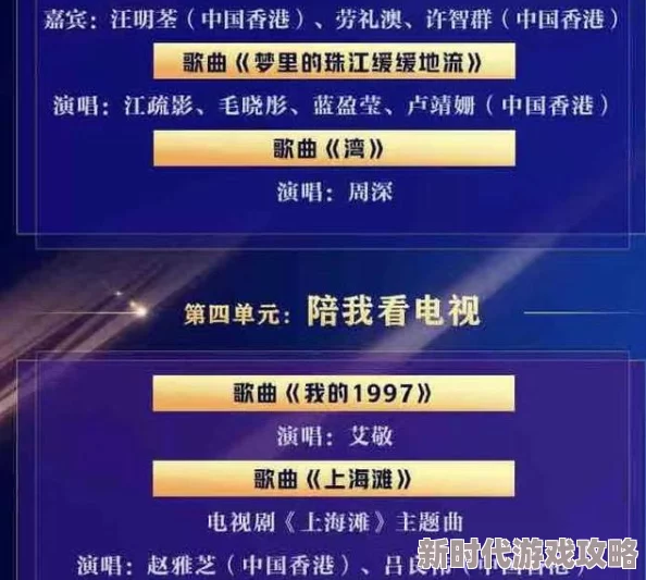 2023大湾区电影音乐晚会音响效果差强人意部分节目安排略显冗长