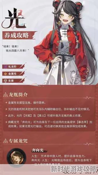 归龙潮起落揭秘：爆料长歌指引下的通关秘径任务全攻略