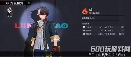 归龙潮烛策略搭配全攻略：揭秘最强烛系阵容与配队技巧爆料