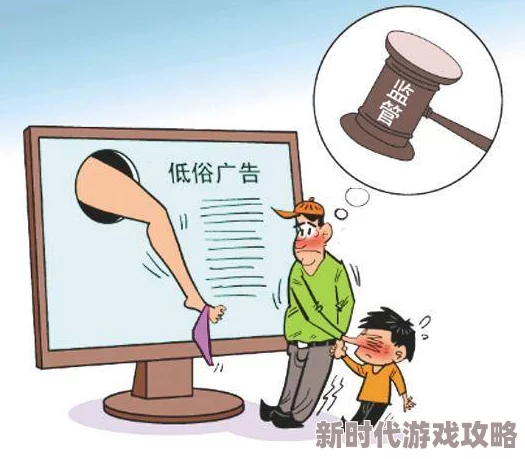 欧美A片一级黄色视频内容低俗传播不良信息危害身心健康浪费时间