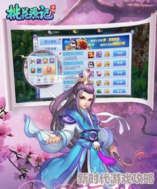 《桃花源记》探险深度揭秘：解锁独家隐藏剧情+高效升级秘籍，游戏达人必看绝密攻略