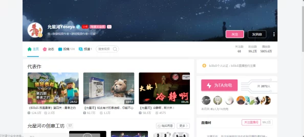 b站推广网站2023mmm助您快速提升视频曝光率和粉丝量