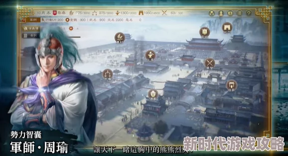 三国志8重制版(三国志8remake)成为劲敌秘诀:能力相近与阶级匹配攻略大爆料 三国志8重制版(三国志8remake)成为劲敌秘诀:能力相近与阶级匹配攻略大爆料