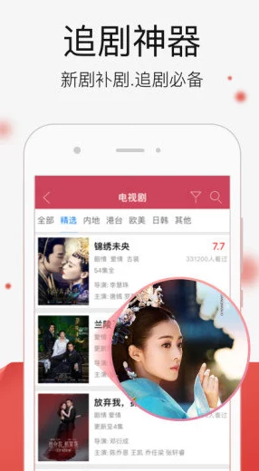 寻剧吧热门影视资源一键搜索 寻剧吧热门影视资源一键搜索