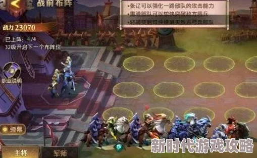 三国志8重制版：深度解析武将不同阶级身份效果与爆料