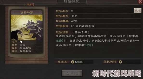 三国志8重制版：深度解析武将不同阶级身份效果与爆料