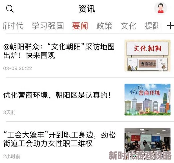 热心的朝阳群众51cg3fun热门大瓜劲爆视频流出引发网络热议