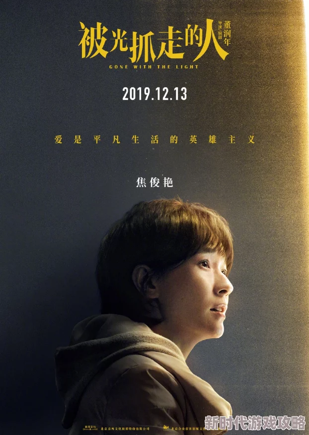 午夜剧场协和影视传播正能量让每个夜晚都充满希望与梦想