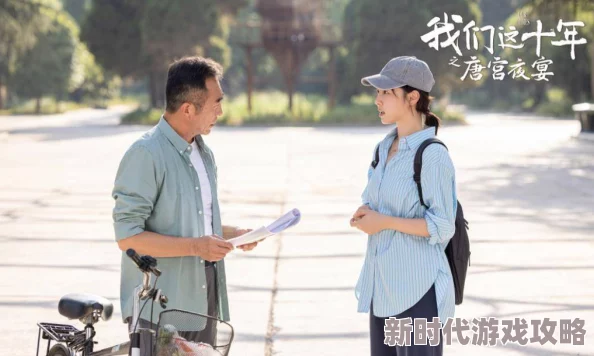我们的十年网友感叹青春易逝人生百态引人共鸣