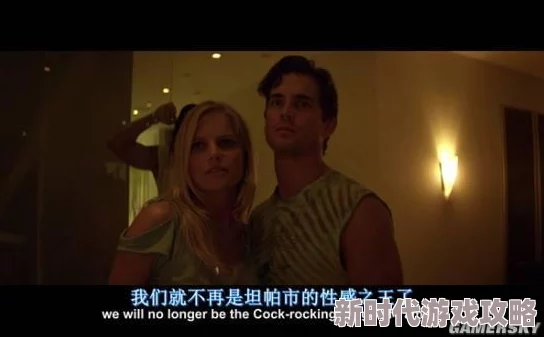 欧美午夜剧场全新高清版本上线多部限制级影片等你来看