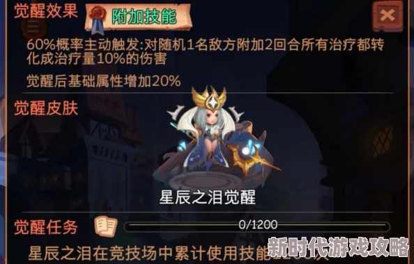 星辰闪耀揭秘：圣域战歌终极阵容搭配攻略，爆料最强战斗序列解锁奥秘