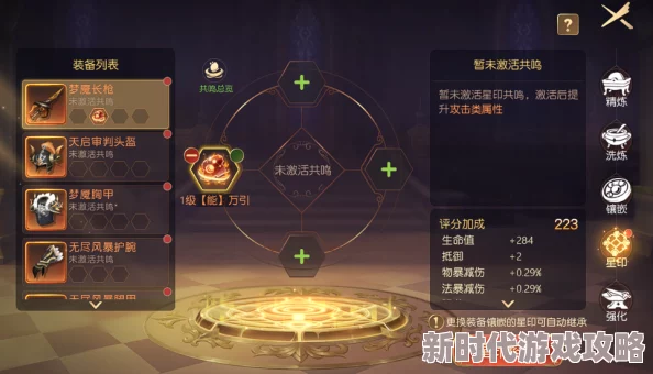 星辰闪耀揭秘：圣域战歌终极阵容搭配攻略，爆料最强战斗序列解锁奥秘
