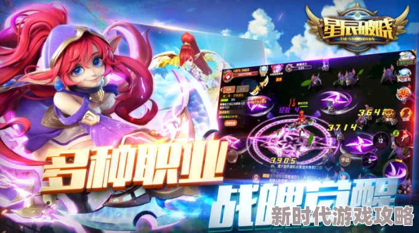星辰闪耀揭秘：圣域战歌终极阵容搭配攻略，爆料最强战斗序列解锁奥秘