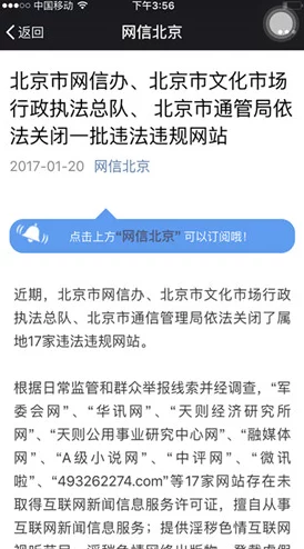 污视频网站在线现已关闭违规内容已被清除