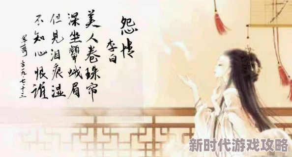 芙蓉帐暖笑佳人转瞬成空徒留回忆物是人非