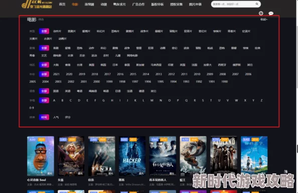 最新日韩午夜在线电影网站画质清晰流畅加载速度快资源丰富更新及时