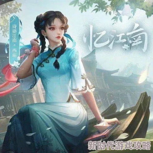 王者荣耀西施诗雨江南皮肤语音台词及背景故事爆料