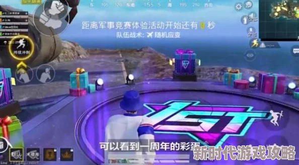 《和平精英》2024盛典：刺激之夜皮肤璀璨返场，独家揭秘冰雪奇缘等热门系列重现