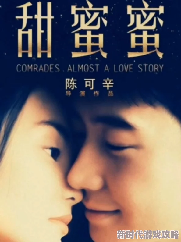 甜蜜蜜电视剧免费全集播放2023修复版邓丽君经典爱情故事高清在线观看 甜蜜蜜电视剧免费全集播放2023修复版邓丽君经典爱情故事高清在线观看