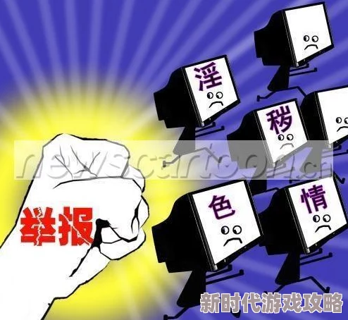 狠狠图片区内容低俗传播不良信息已被举报