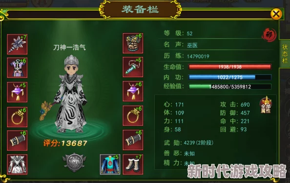 热血江湖：揭秘不氪金也能厉害的顶尖职业选择