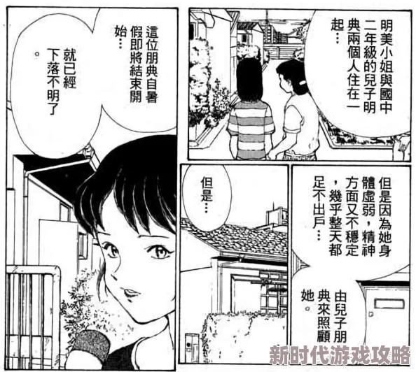 日本工囗漫画全彩无遮挡内容尺度引争议涉及伦理及法律风险值得深入探讨