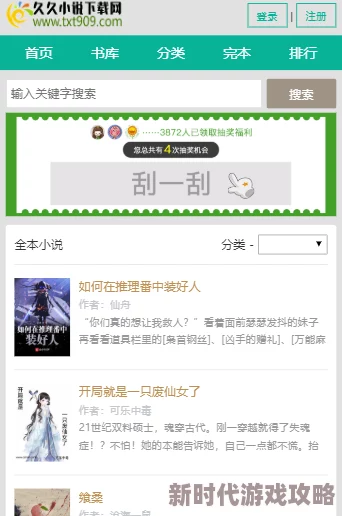 久久夜色精品国产噜噜小说涉嫌传播低俗内容已被举报正接受调查