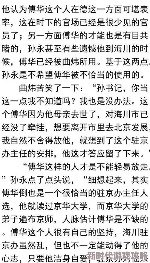 小说梁健免费阅读｜官场沉浮录完整版在线阅读