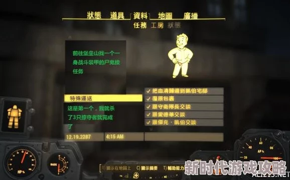 辐射4爆料：高效获取螺丝地点大揭秘，哪里最多最好找？