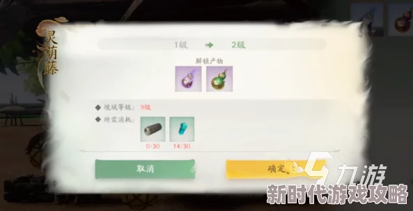 仙剑世界灵葫升级全攻略：揭秘家园等级与灵葫藤对灵葫品质的影响！