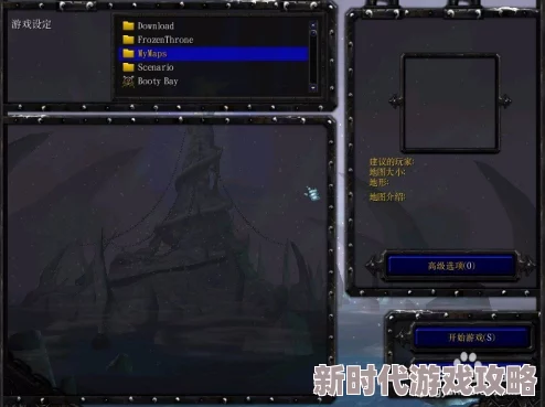 魔兽争霸存档位置揭秘：Windows与Mac系统默认存储盘详解