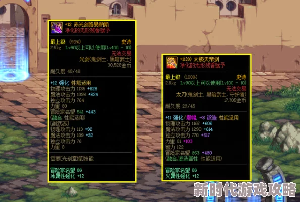 DNF深度对比：剑鞘与假面，哪个装备更胜一筹？