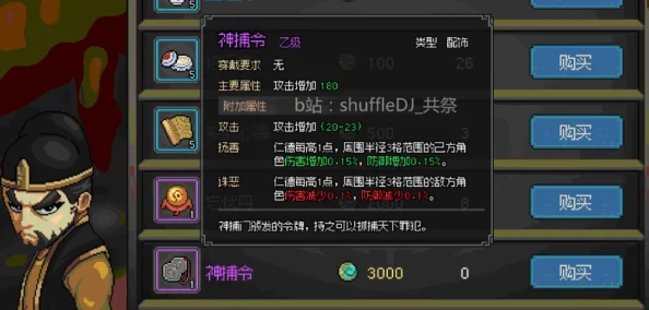 墨迹大侠终极技能全揭秘：最强高阶技能搭配策略与隐藏爆料解析