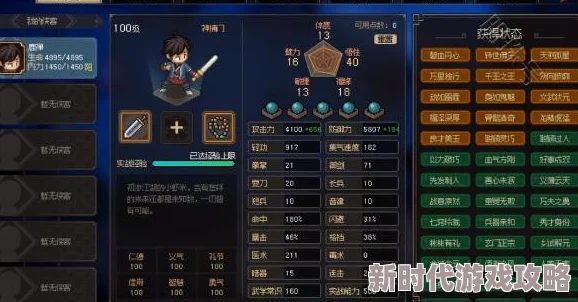 墨迹大侠终极技能全揭秘：最强高阶技能搭配策略与隐藏爆料解析