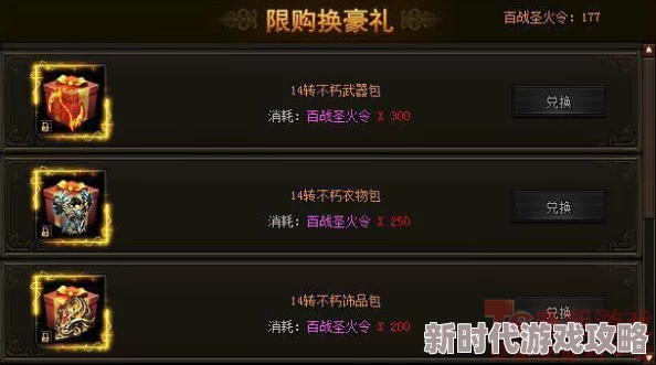 独家爆料：百战沙城神器VS圣器，深度剖析战场终极之选究竟花落谁家？